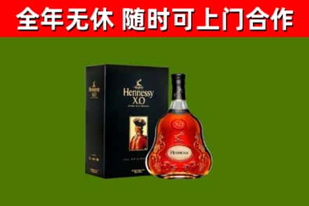 化州市回收轩尼诗多少钱