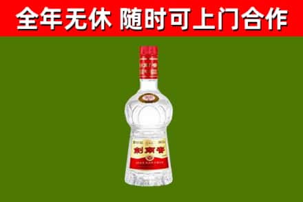 化州市回收剑南春