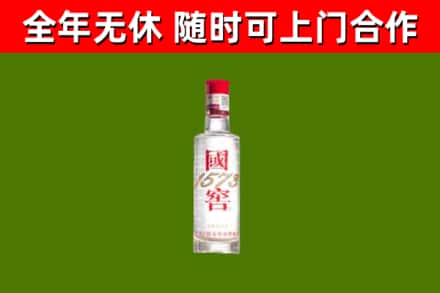化州市回收国窖1573