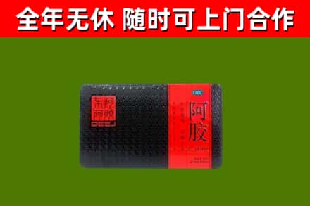 化州市烟酒回收阿胶.jpg